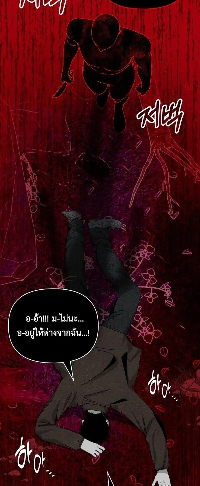 I Was Immediately Mistaken for a Monster Genius Actor ตอนที่ 1 หน้า 102
