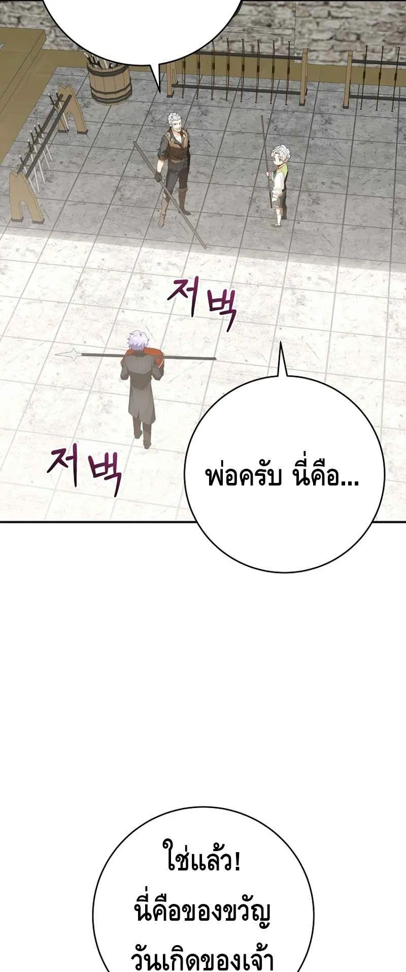 Reincarnated as a Genius Prodigy of a Prestigious Family ตอนที่ 3 หน้า 15