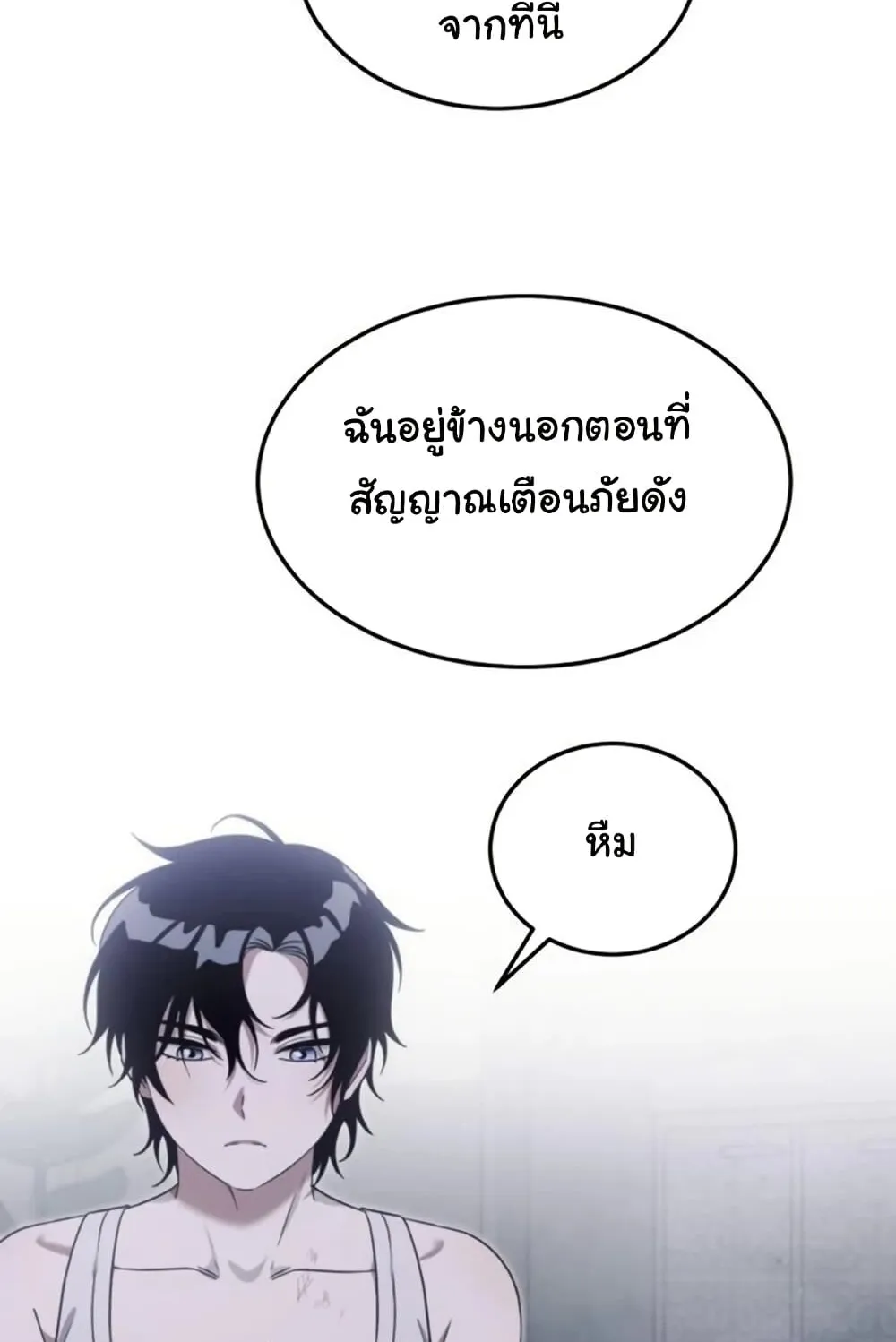 The Hunter Lives in a Rented Apartment ตอนที่ 3 หน้า 94