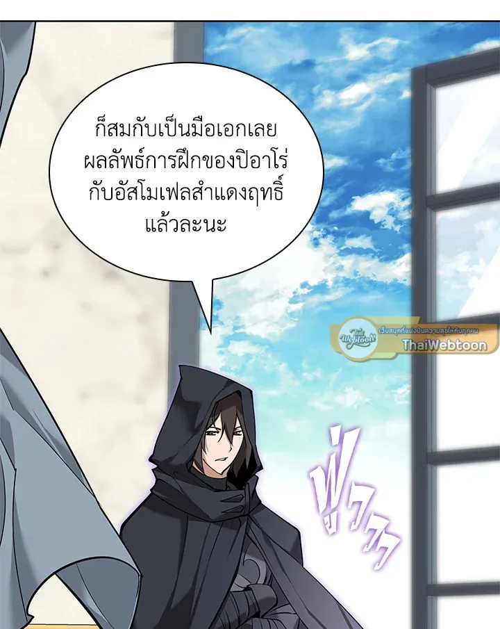 Overgeared ตอนที่ 246 หน้า 36