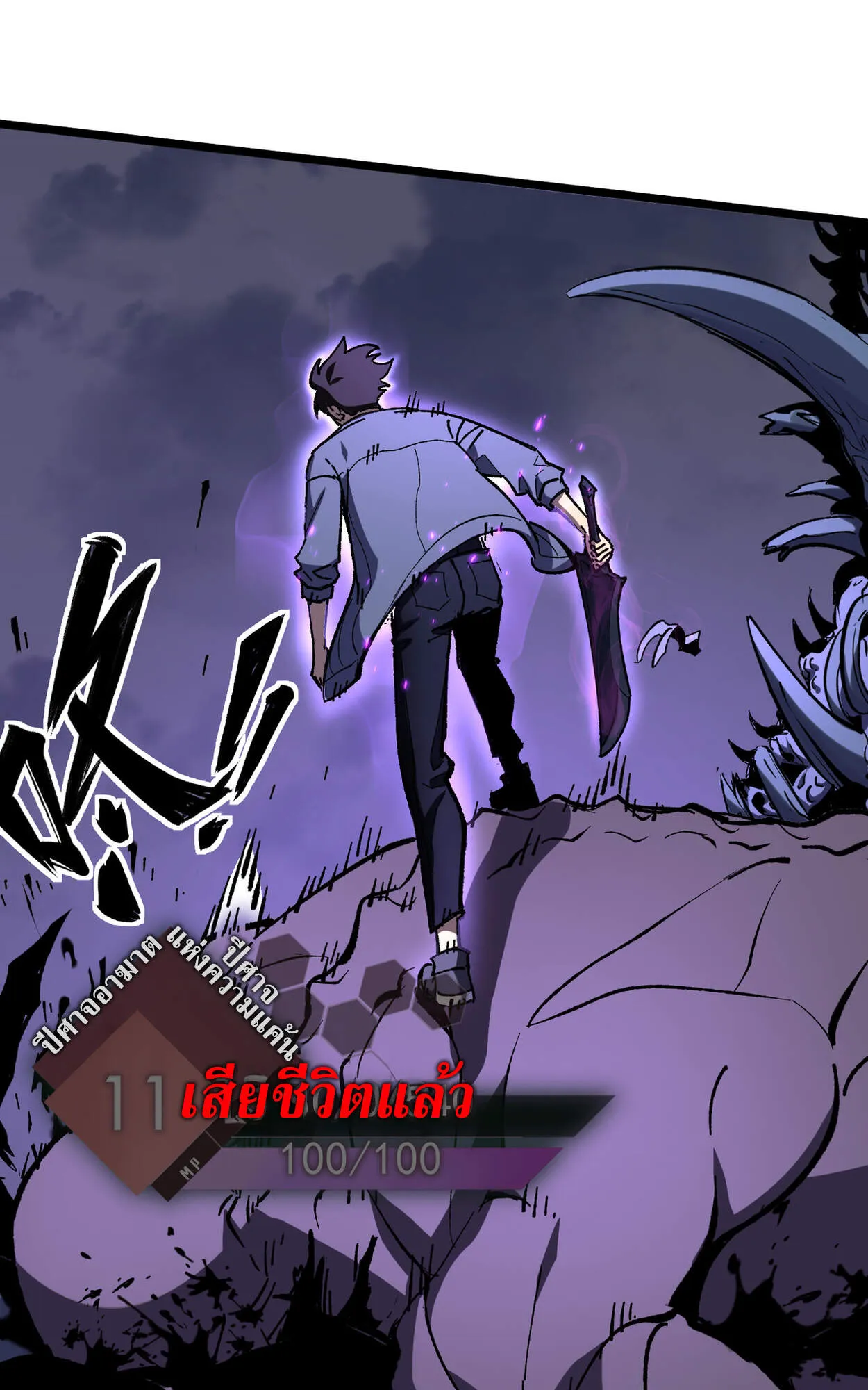 Rebirth My Vengeance Through the Mirror ตอนที่ 2 หน้า 42