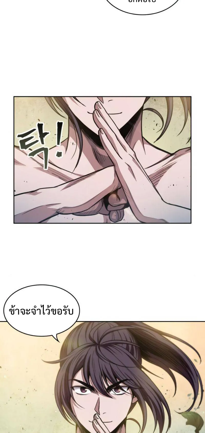 Nano Machine Chapter 50 หน้า 8