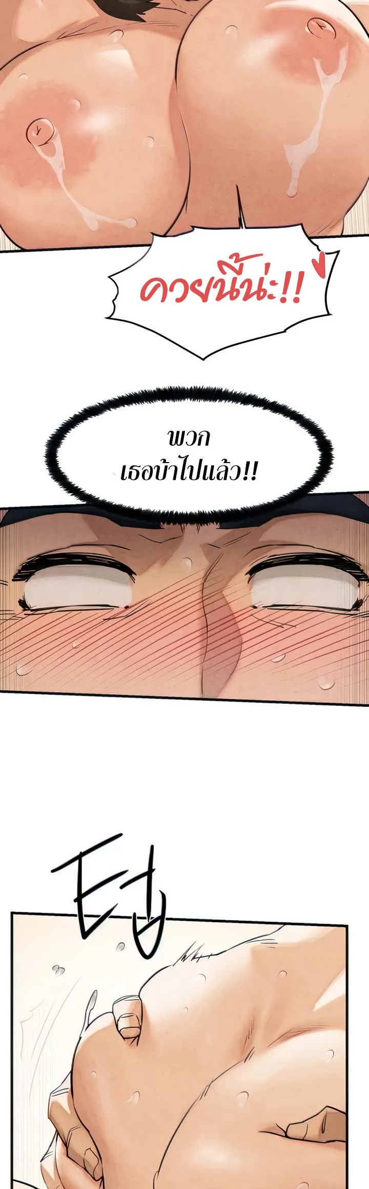 Moby Dick ตอนที่ 3 หน้า 58