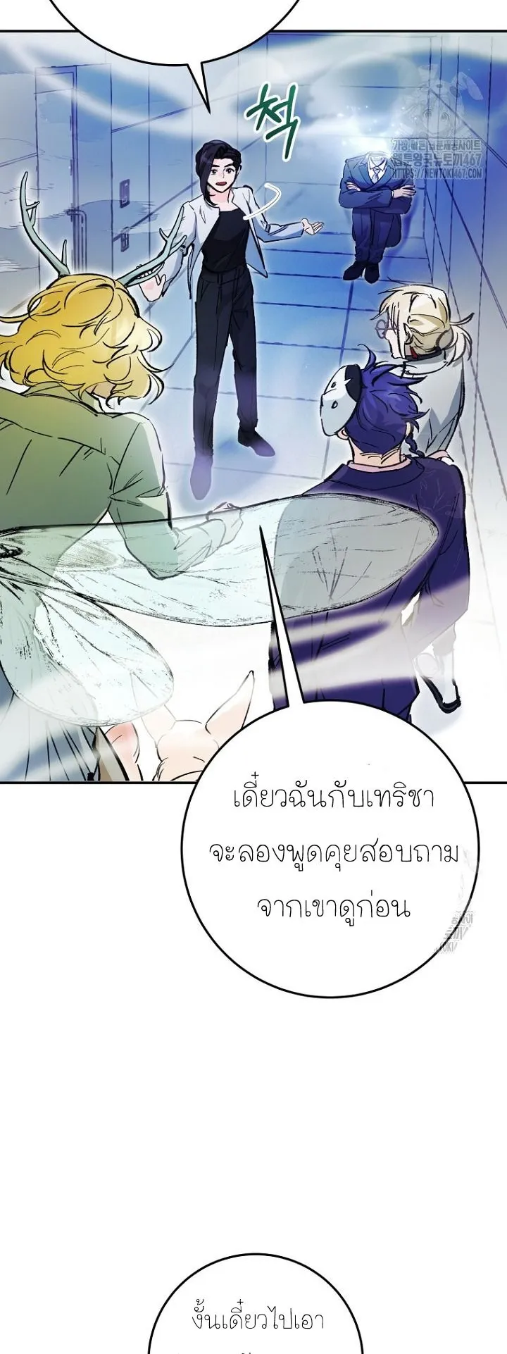 I Became a Civil Servant in a Magical World ตอนที่ 25 หน้า 18