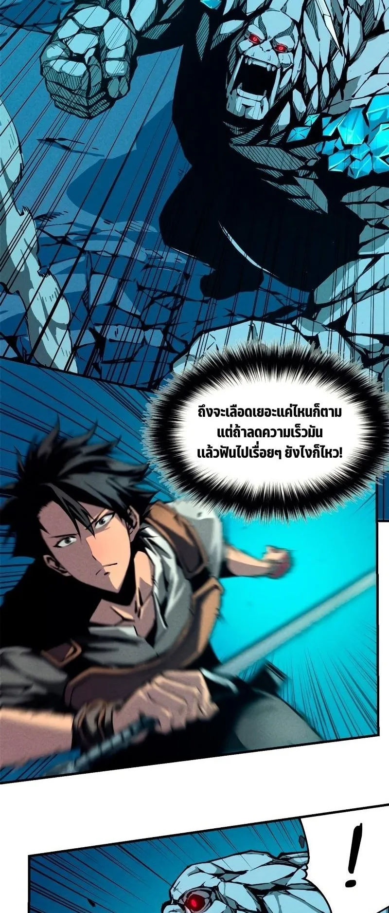 Reincarnation of the Strongest Sword God ตอนที่ 7 หน้า 15