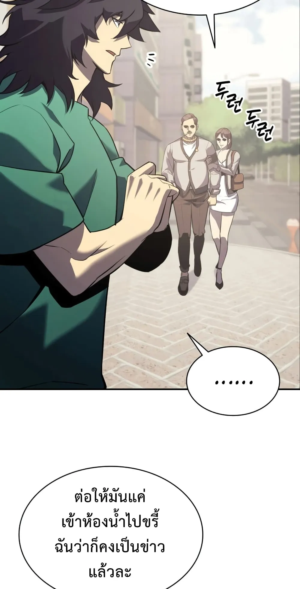The Return of The Disaster-Class Hero ตอนที่ 3 หน้า 129