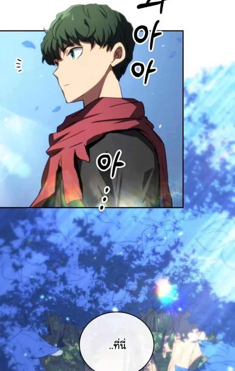 Wild Ranker ตอนที่ 9 หน้า 68