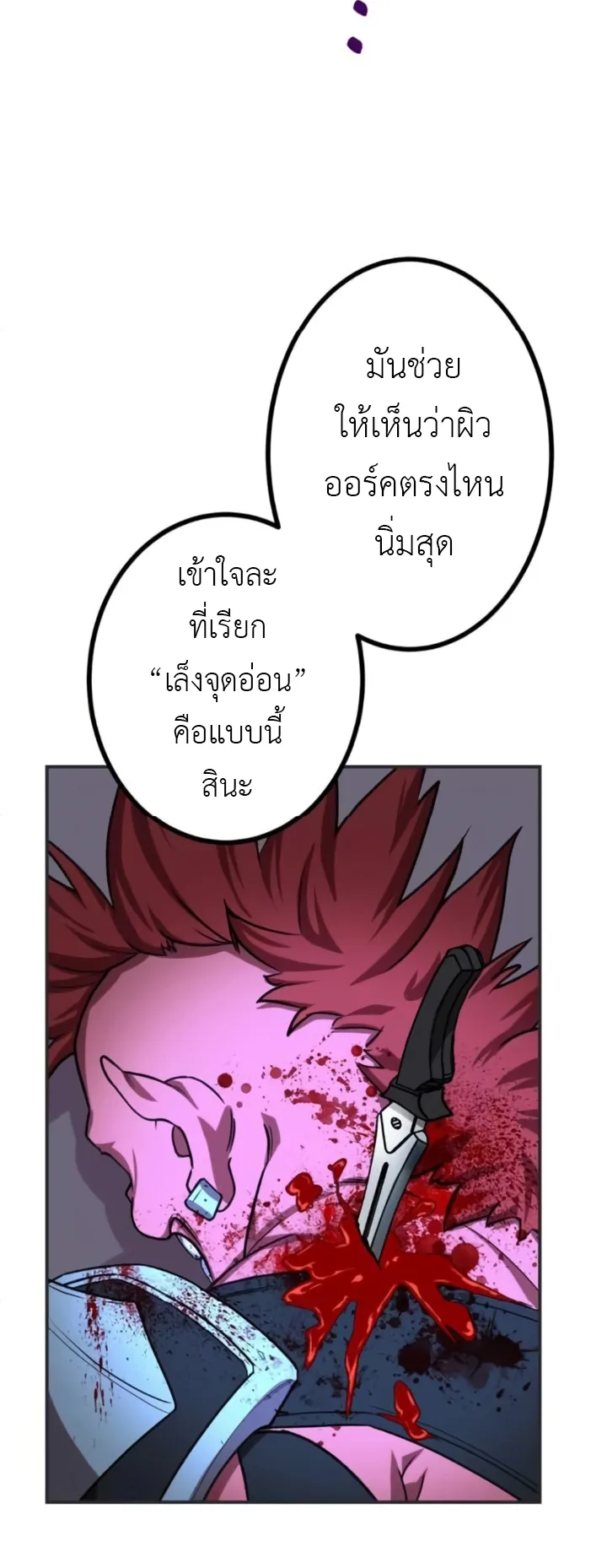 The Strongest Assassin Gets Transferred To Another World With His Whole Class ตอนที่ 10 หน้า 59