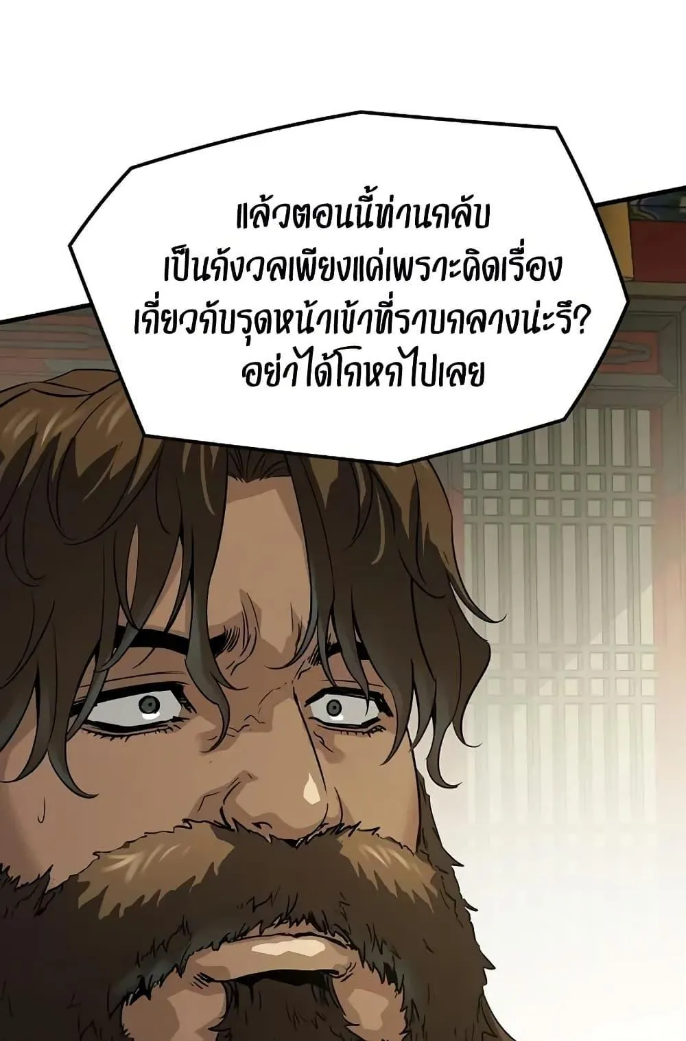 Absolute Regression ตอนที่ 85 หน้า 81