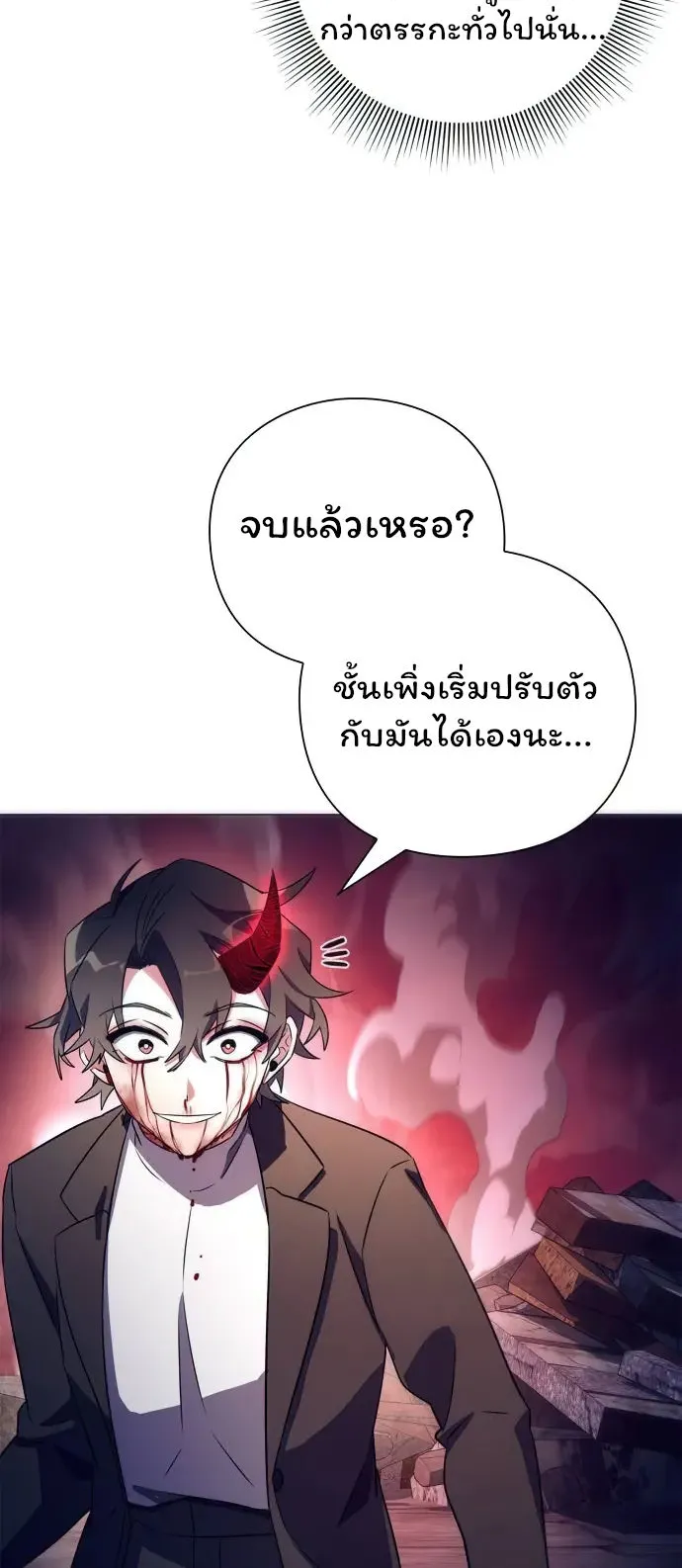 Night of the Ogre ตอนที่ 32 หน้า 82