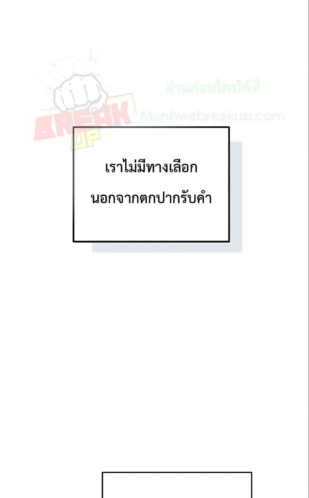 Academy’s Undercover Professor ตอนที่ 4 หน้า 29
