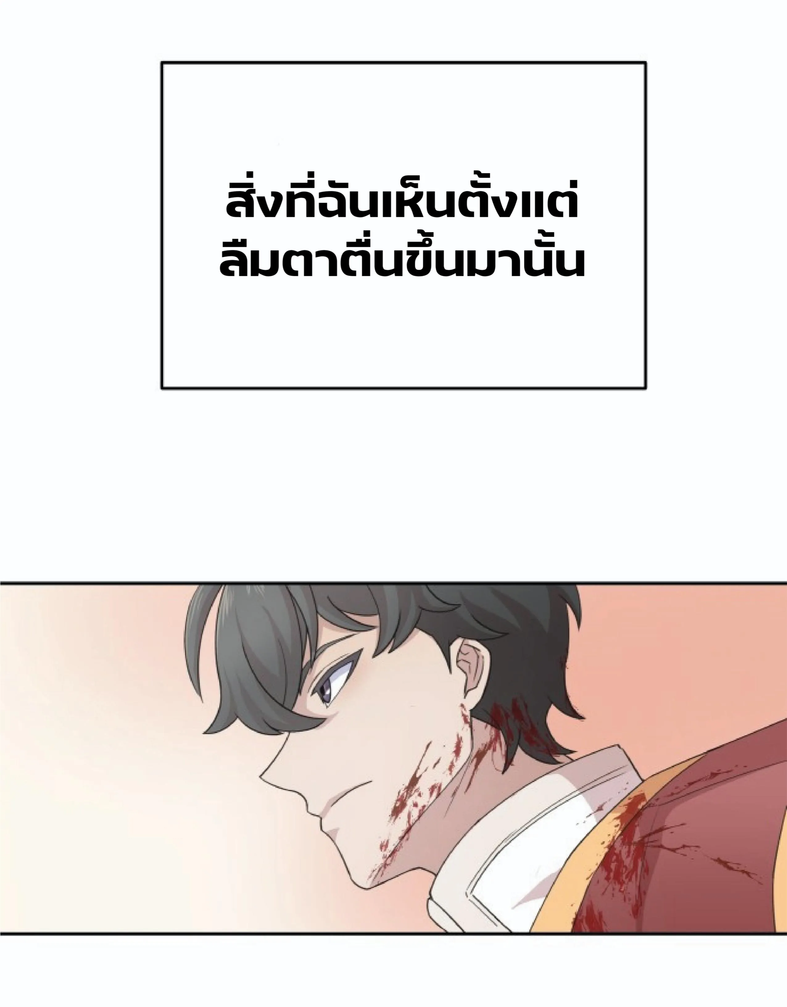 The Heavenly Demon Can’t Live a Normal Life ตอนที่ 1 หน้า 89