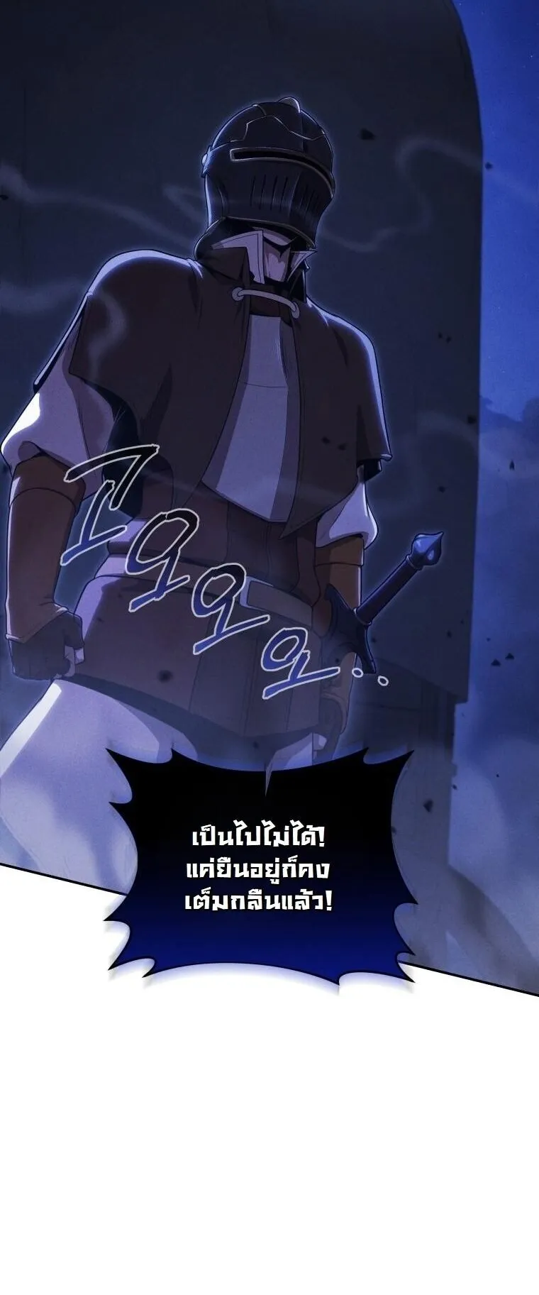 Revenge on the Tyrant Dragon ตอนที่ 35 หน้า 13