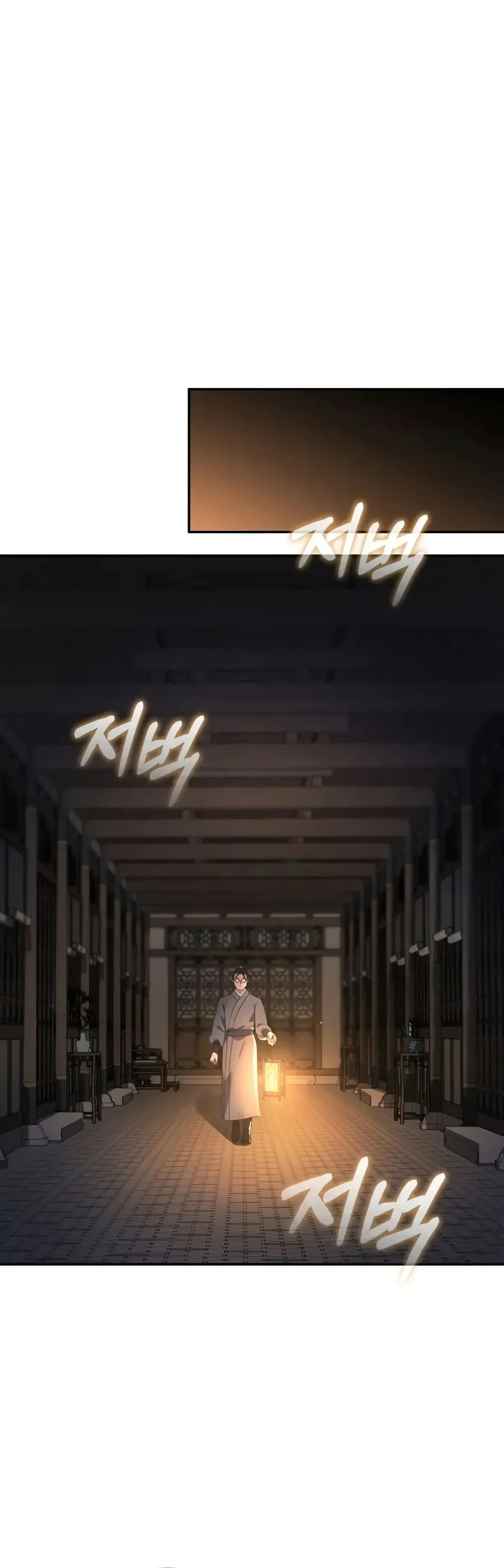 The Youngest Son of the Eunhae Sangdan ตอนที่ 6 หน้า 17