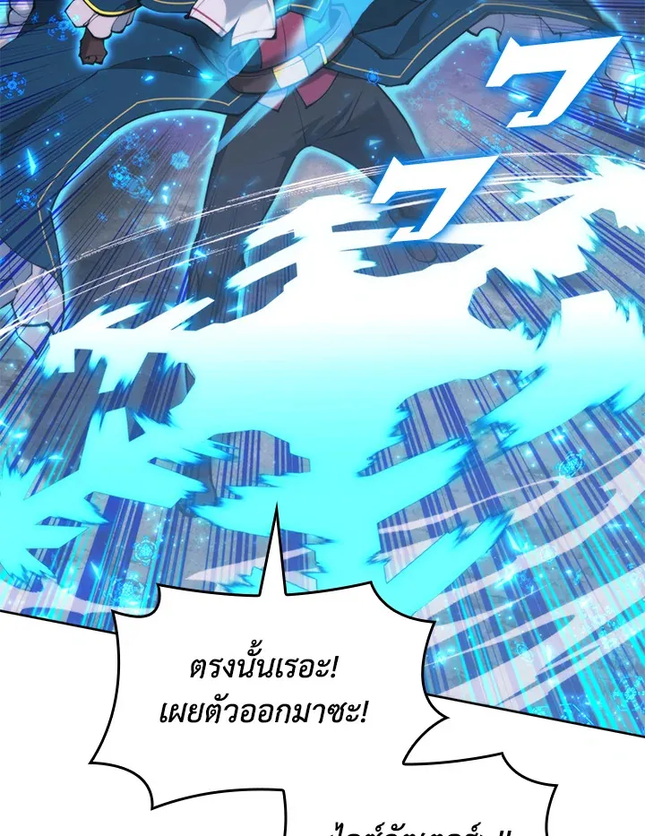 Overgeared ตอนที่ 258 หน้า 33