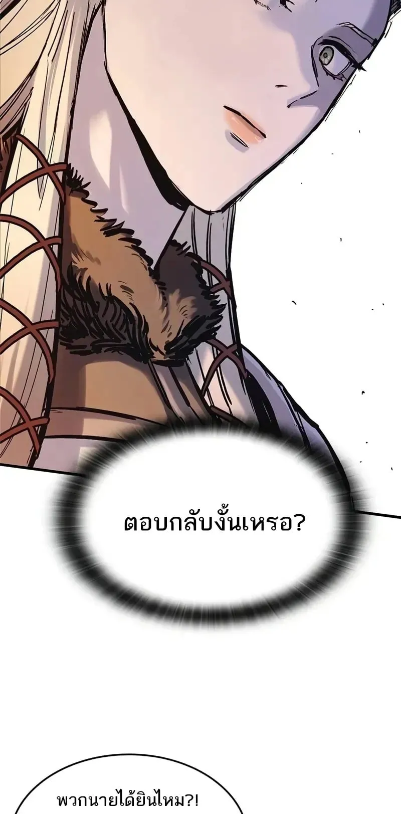 Eternally Regressing Knight ตอนที่ 36 หน้า 69