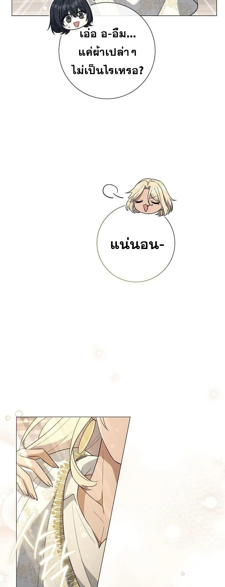 Magic Lord ตอนที่ 15 หน้า 49