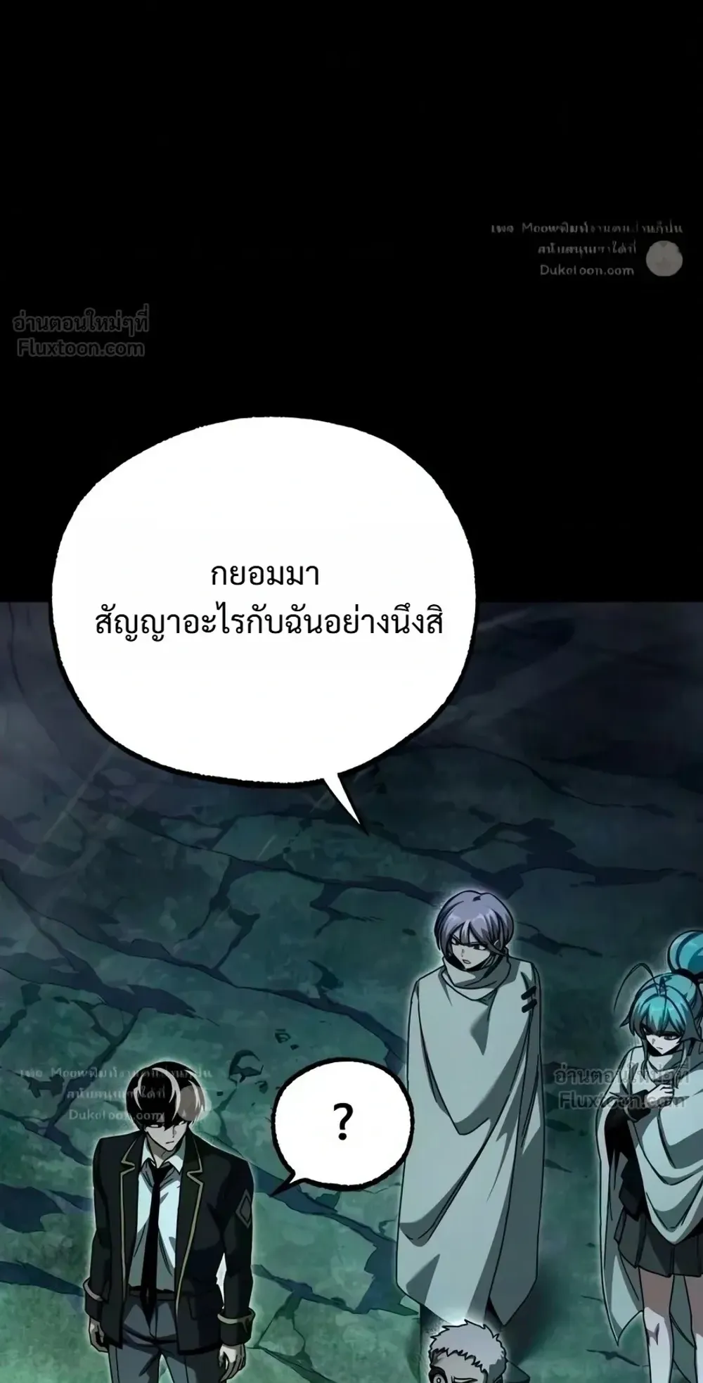 I Took Over The Academy With a Single Sashimi Knife ตอนที่ 86 หน้า 36