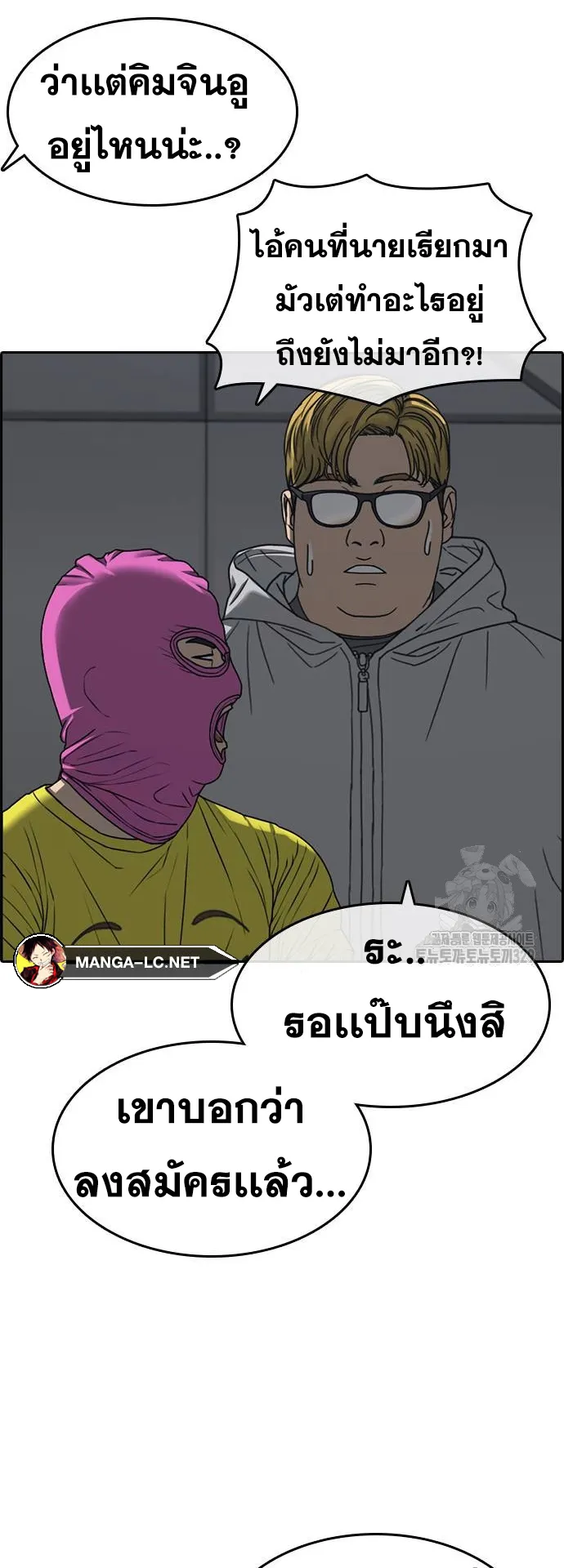 Loser Life 2 ตอนที่ 15 หน้า 70