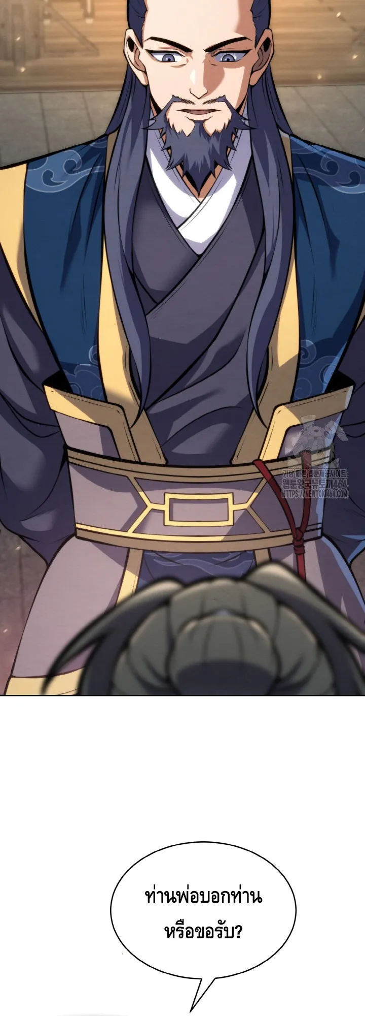 I Become the Youngest Disciple of the Martial Arts Leader ตอนที่ 13 หน้า 7