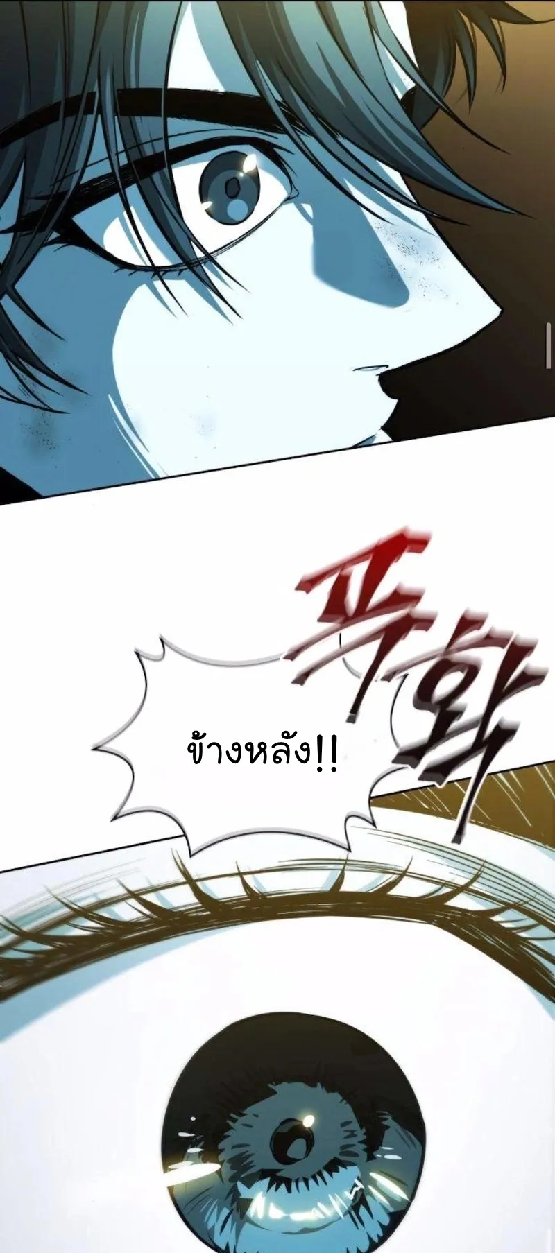 Nano Machine Chapter 262 หน้า 65