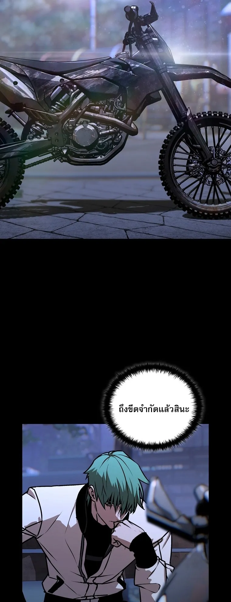 Chronicles of the Moonlit Night ตอนที่ 14 หน้า 13