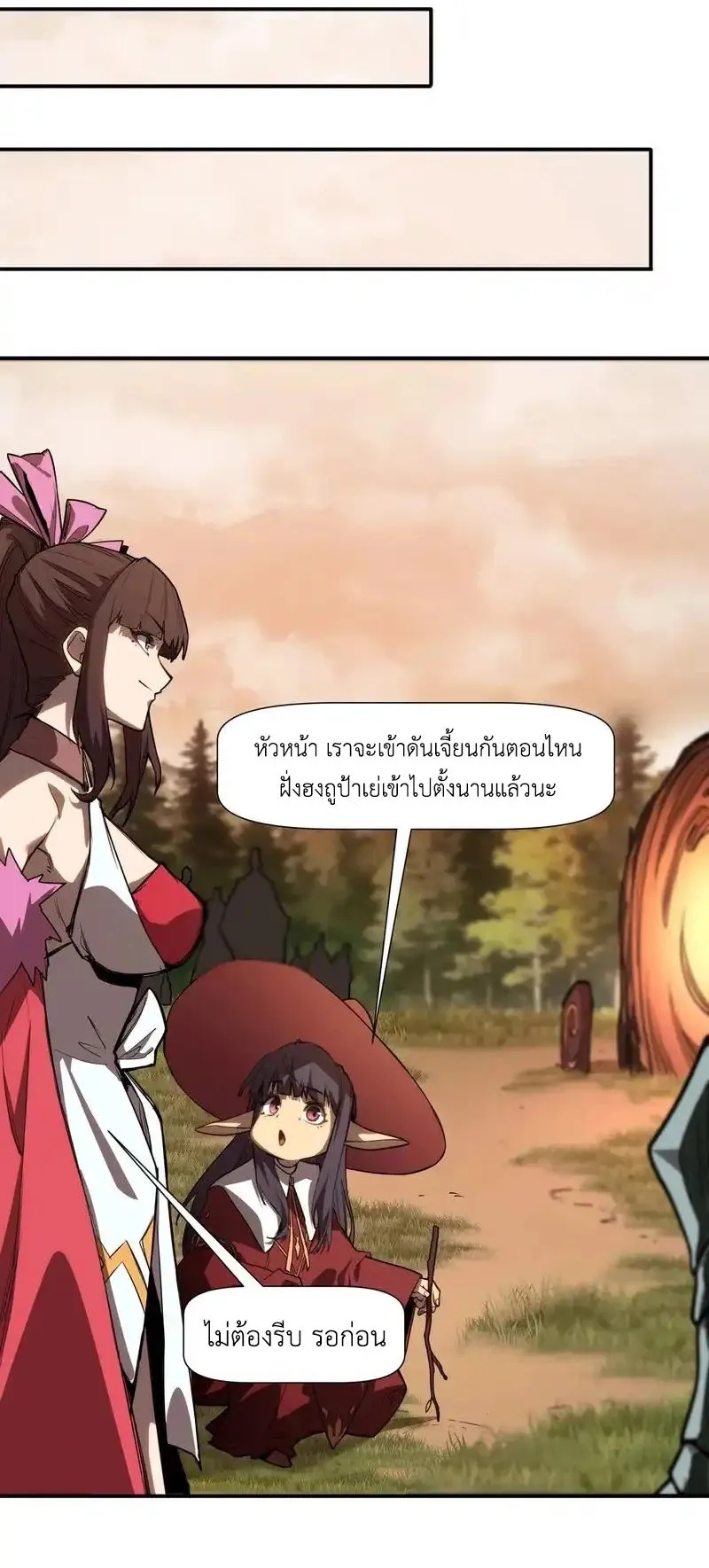 Invincible With Only a Single Point of HP ตอนที่ 8 หน้า 29
