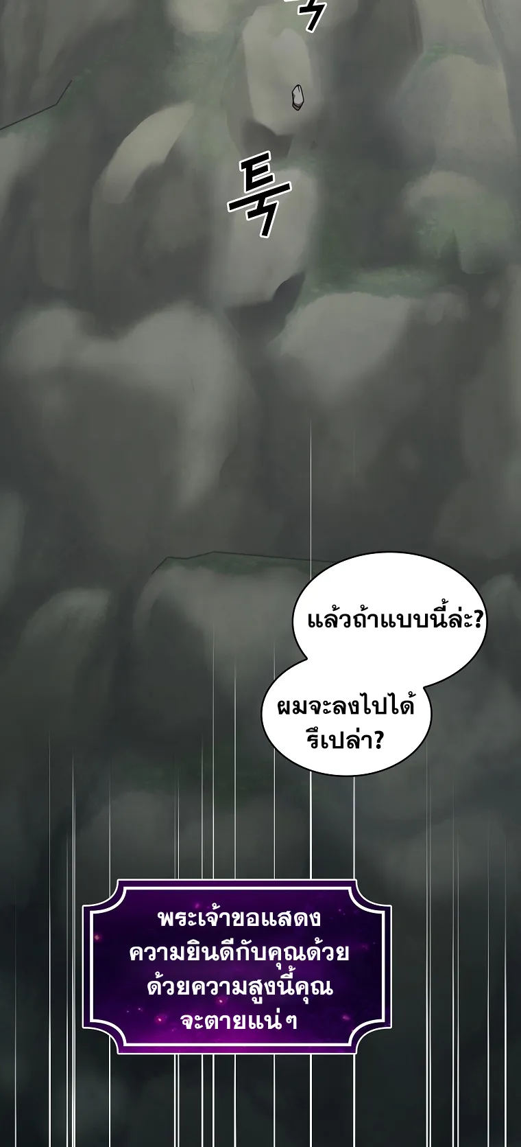 Is This Hero for Real ตอนที่ 3 หน้า 59