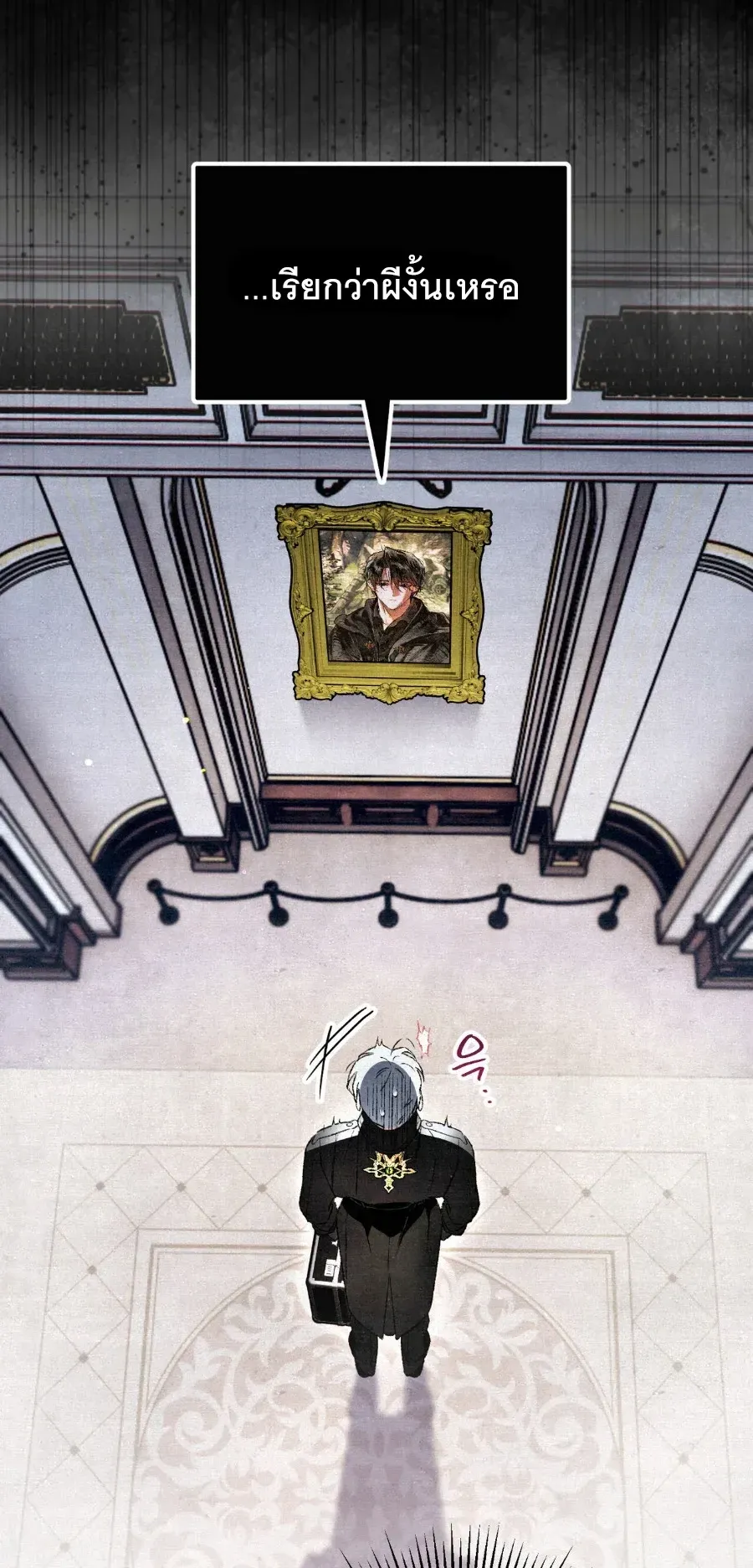 The Painter Who Draws Dungeons ตอนที่ 6 หน้า 35