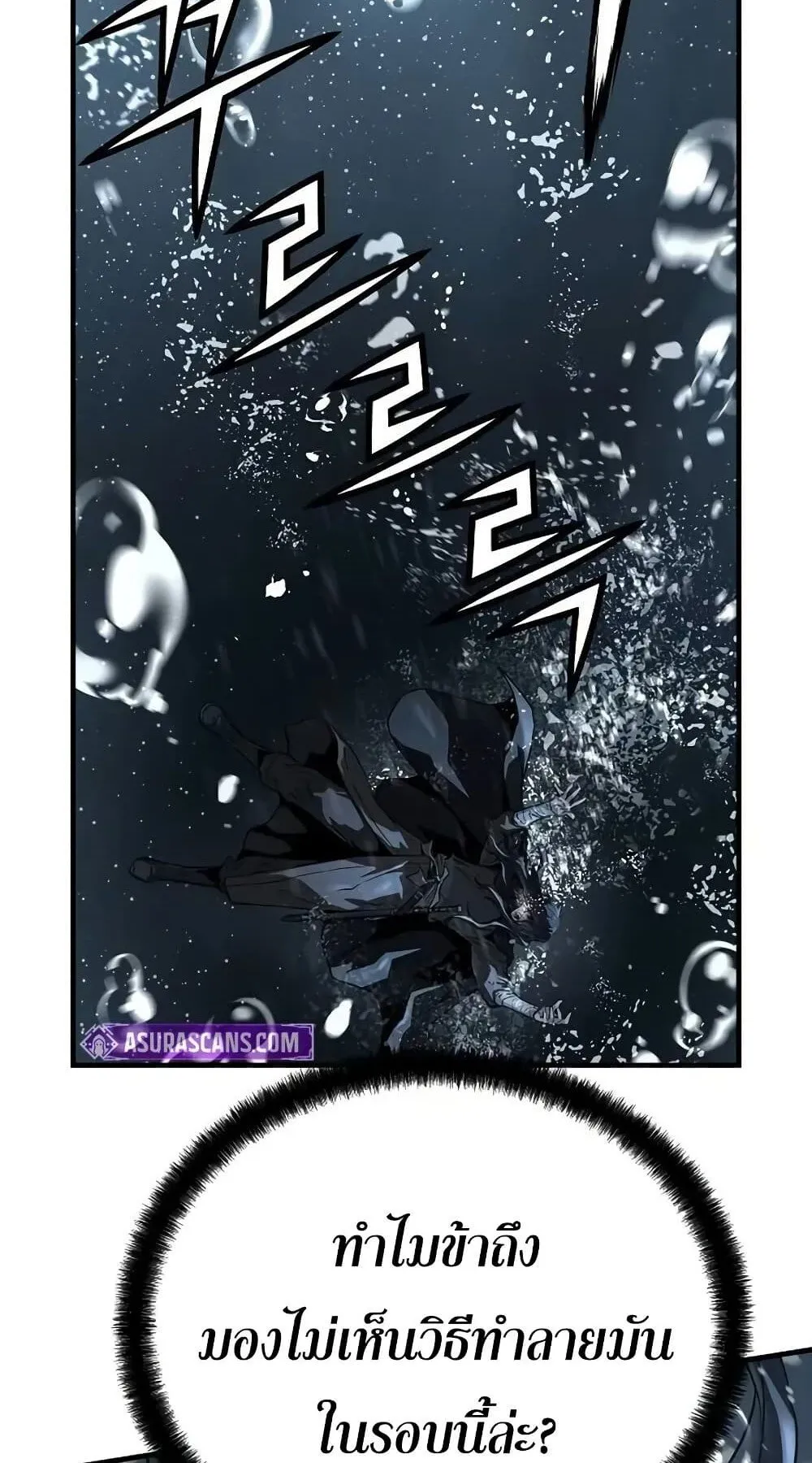 Absolute Regression ตอนที่ 53 หน้า 71