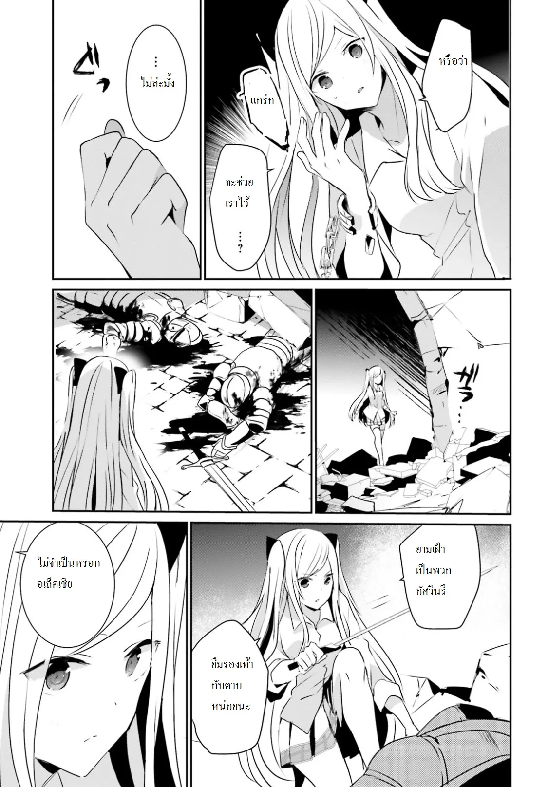 Kage no Jitsuryokusha ni Naritakute ตอนที่ 5 หน้า 15
