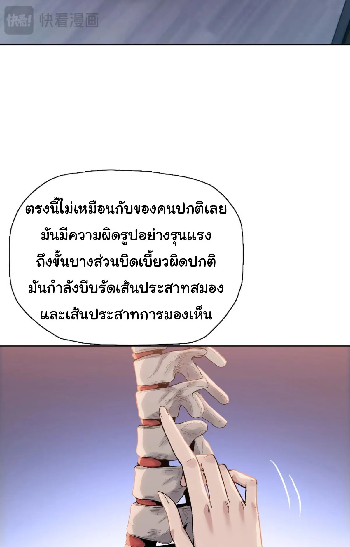 Pig Slayer ตอนที่ 1 หน้า 28