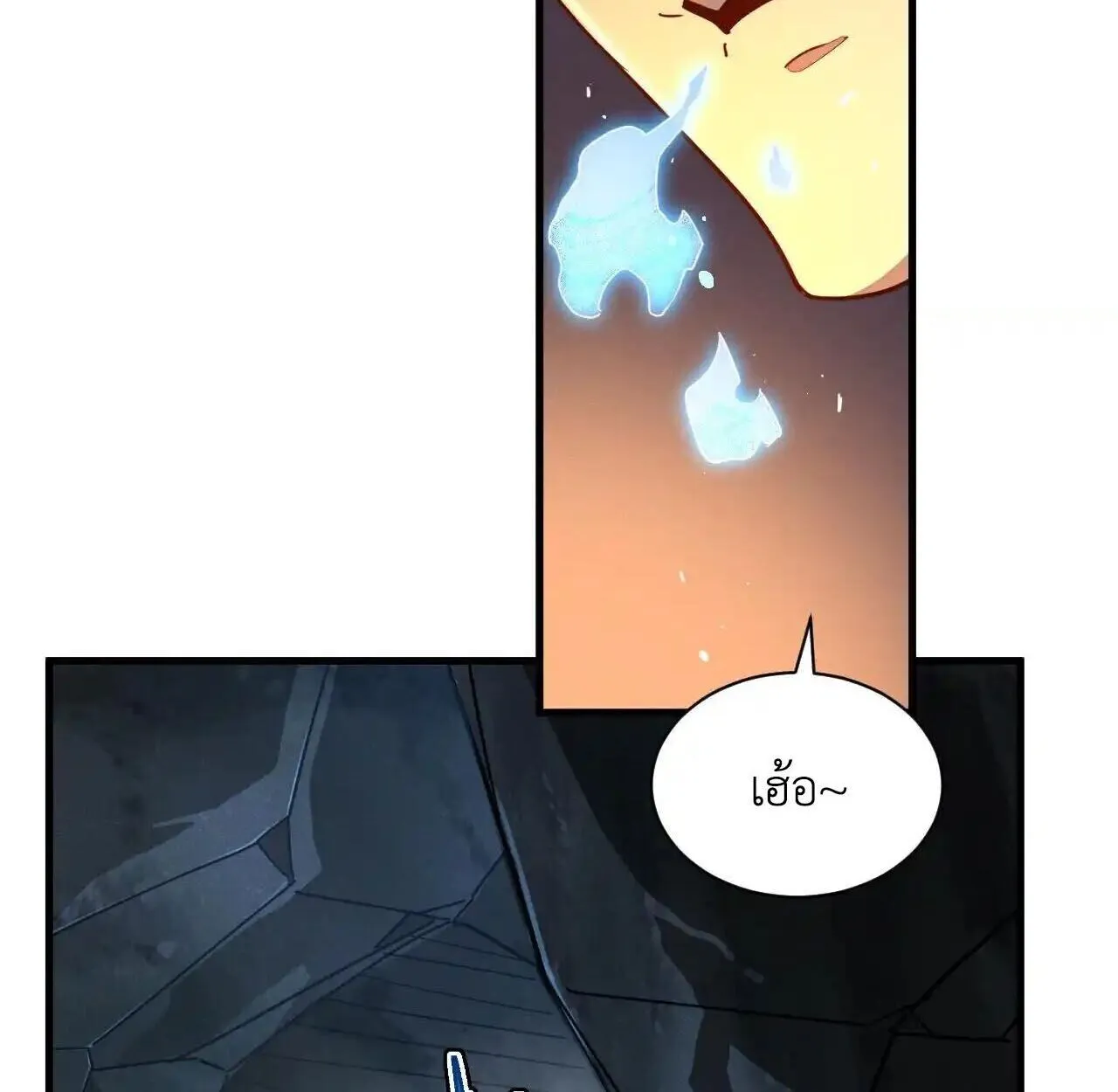 Axe God Path of Invincibility ตอนที่ 4 หน้า 20
