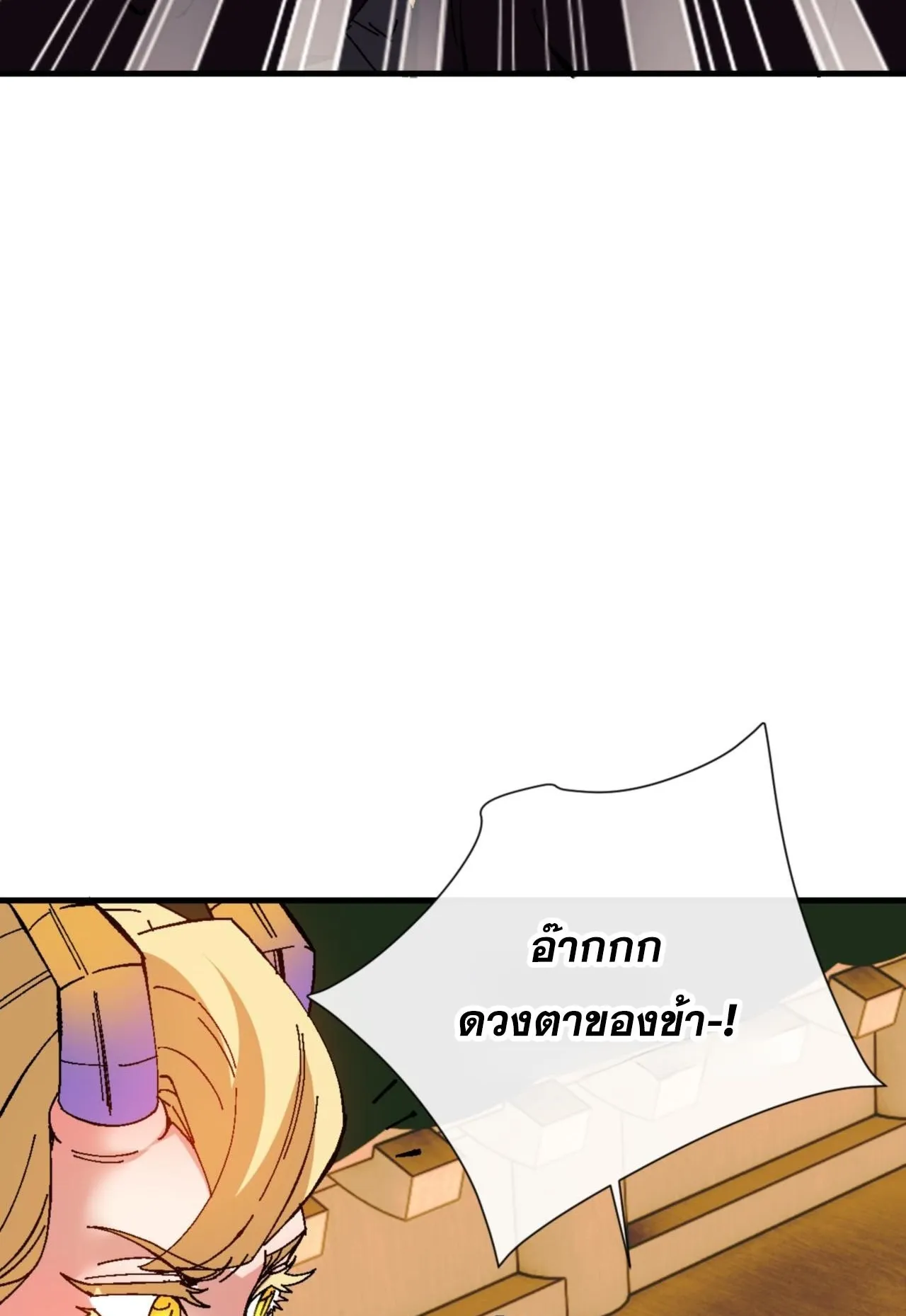 Devious Son of Heaven ตอนที่ 158 หน้า 69