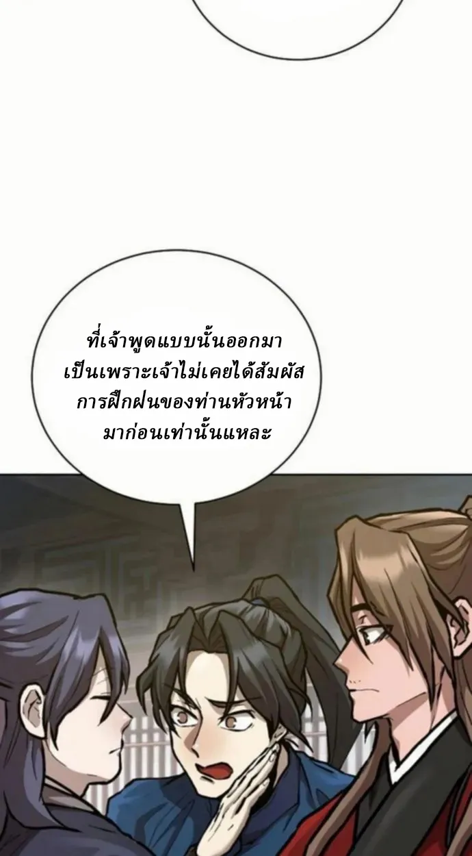 Reborn on the Demonic Cult Battlefield ตอนที่ 10 หน้า 78