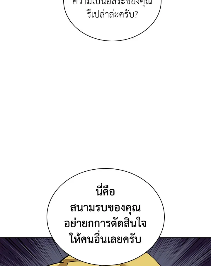 Overgeared ตอนที่ 248 หน้า 93