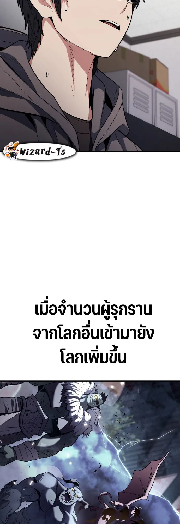 Expelled Hero Is Too Strong ตอนที่ 1 หน้า 135