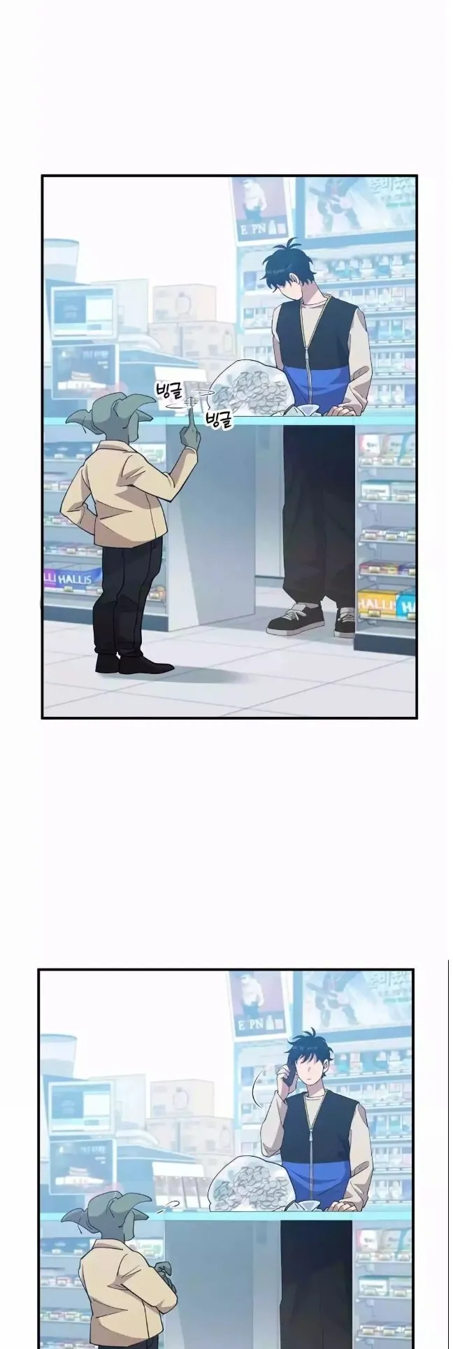 A Part Timer From Another World ตอนที่ 1 หน้า 49