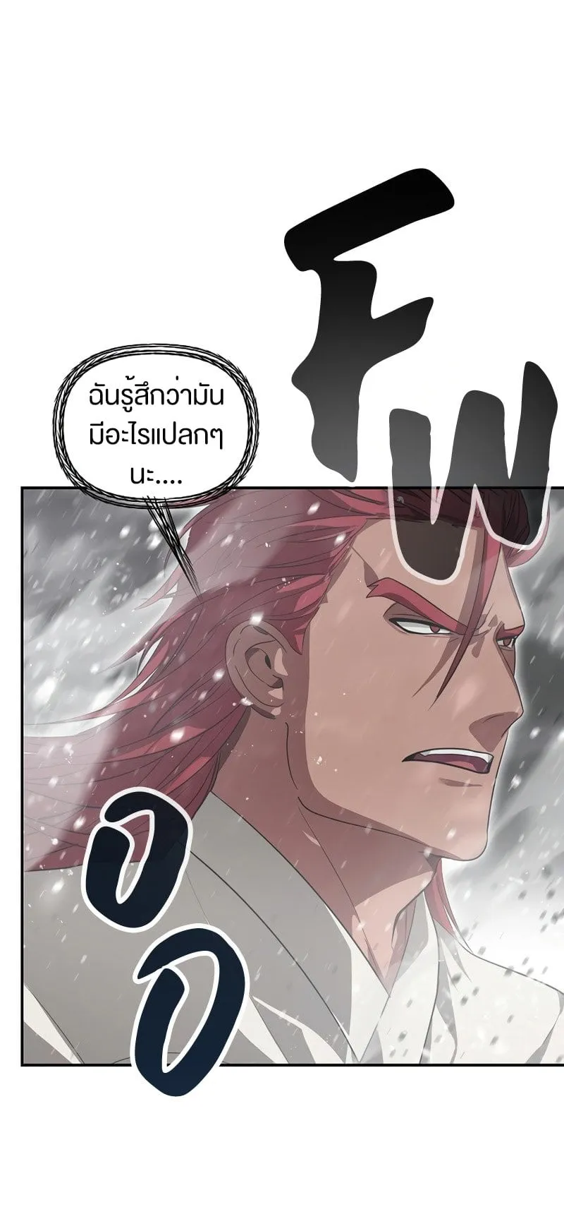 SSS-Class Suicide Hunter ตอนที่ 54 หน้า 25