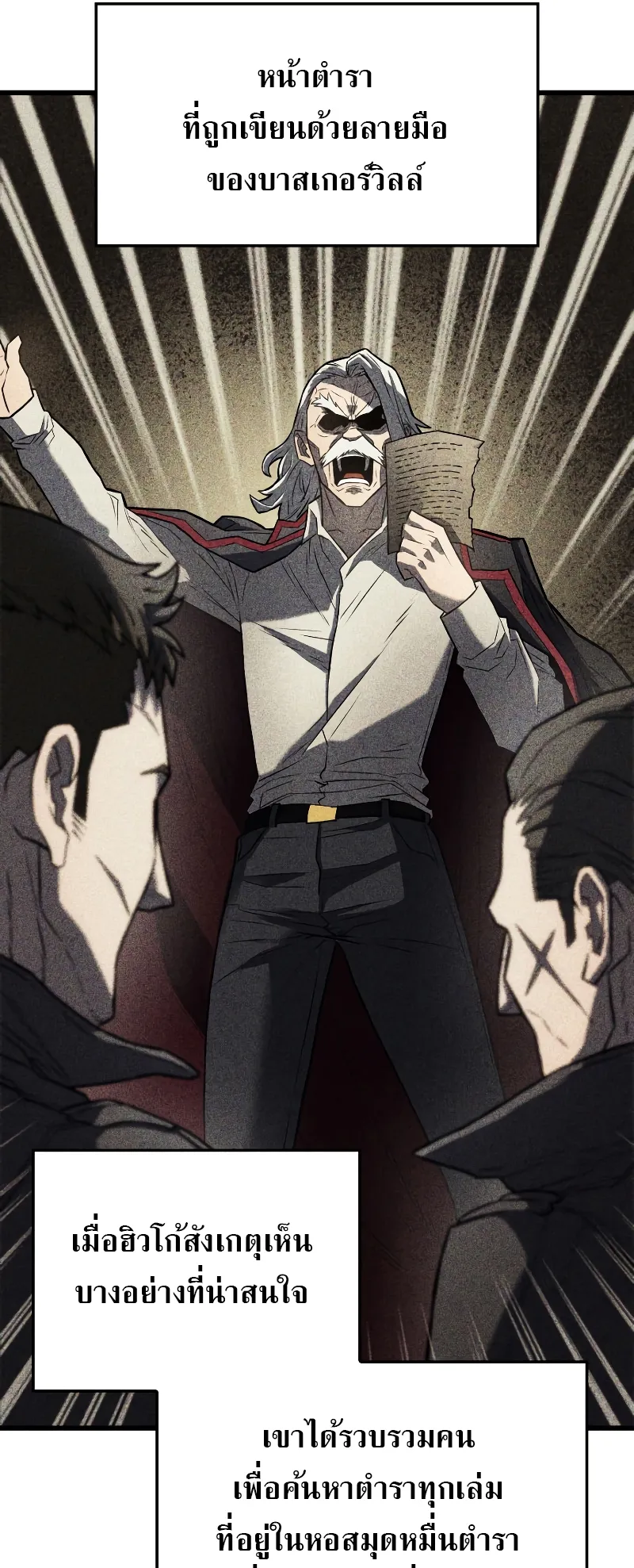 Revenge of the Iron-Blooded Sword Hound ตอนที่ 9 หน้า 39