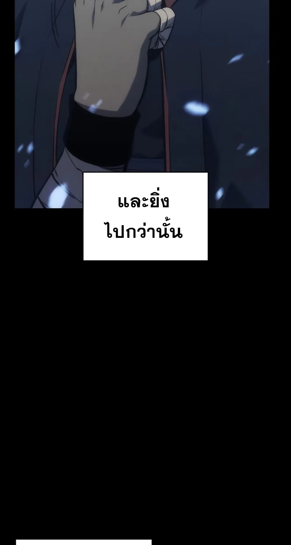 The Return of The Disaster-Class Hero ตอนที่ 1 หน้า 29