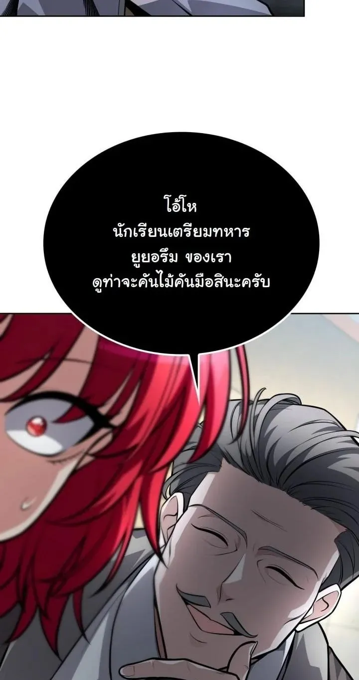 Kidnapped Dragon ตอนที่ 17 หน้า 15