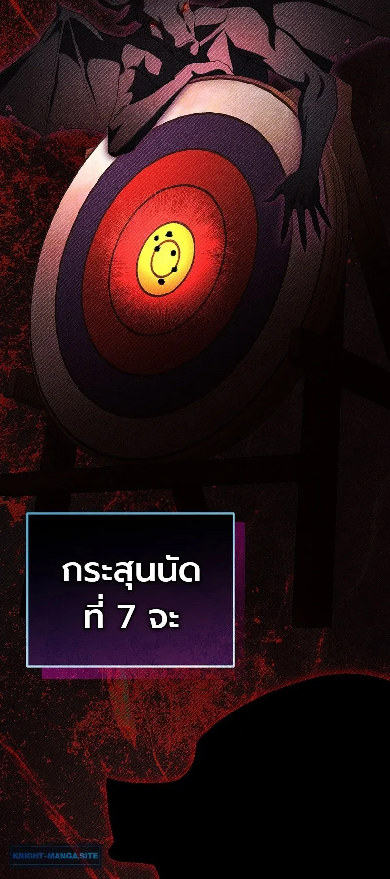 The Apocalypse Needs a Pro ตอนที่ 14 หน้า 20