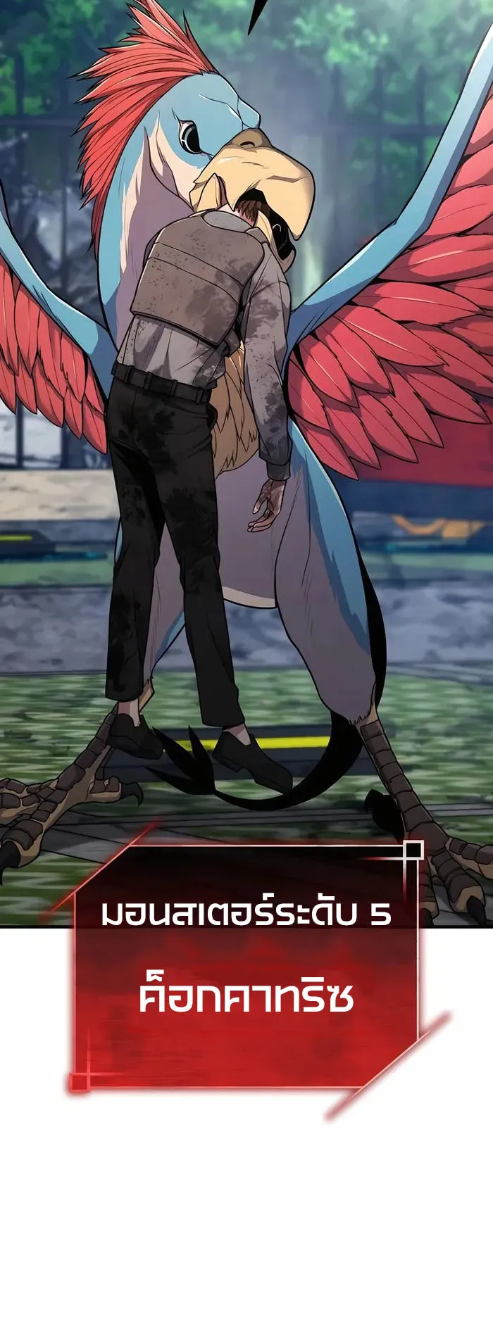Expelled Hero Is Too Strong ตอนที่ 2 หน้า 60