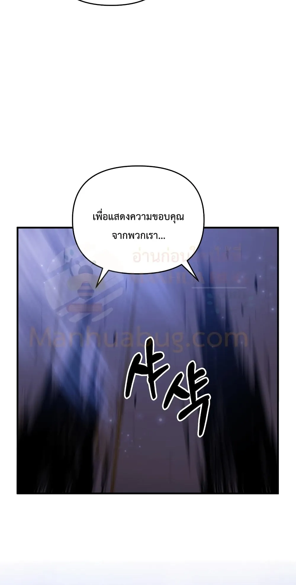 The Lazy Swordmaster ตอนที่ 6 หน้า 4