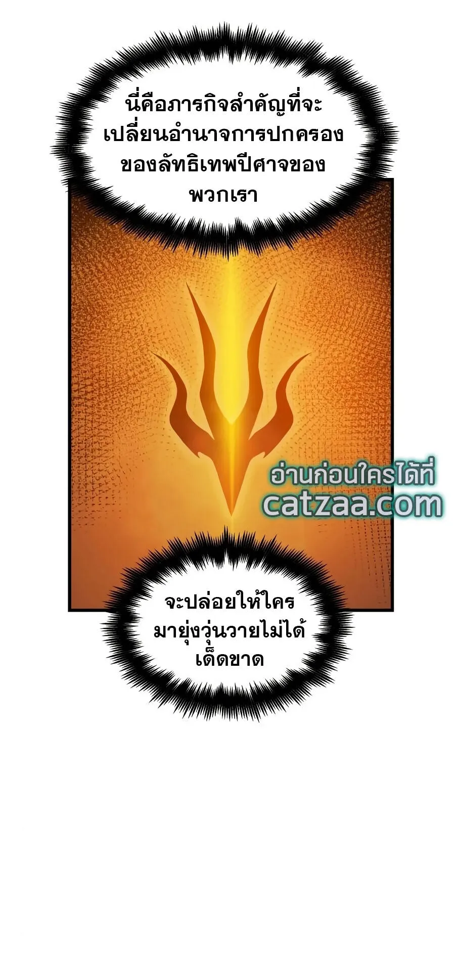 Reincarnation of the Suicidal Battle God ตอนที่ 8 หน้า 63