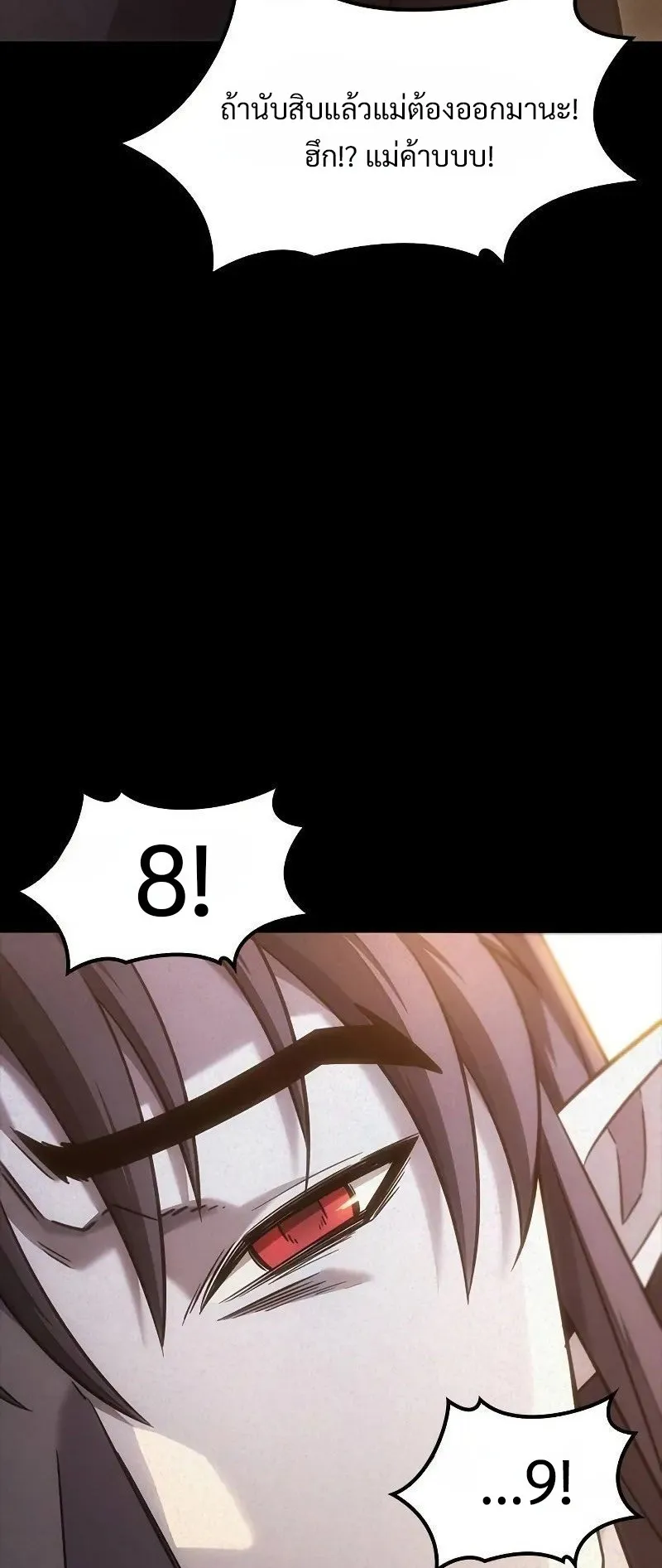 What a Bountiful Harvest, Demon Lord! ตอนที่ 16 หน้า 35