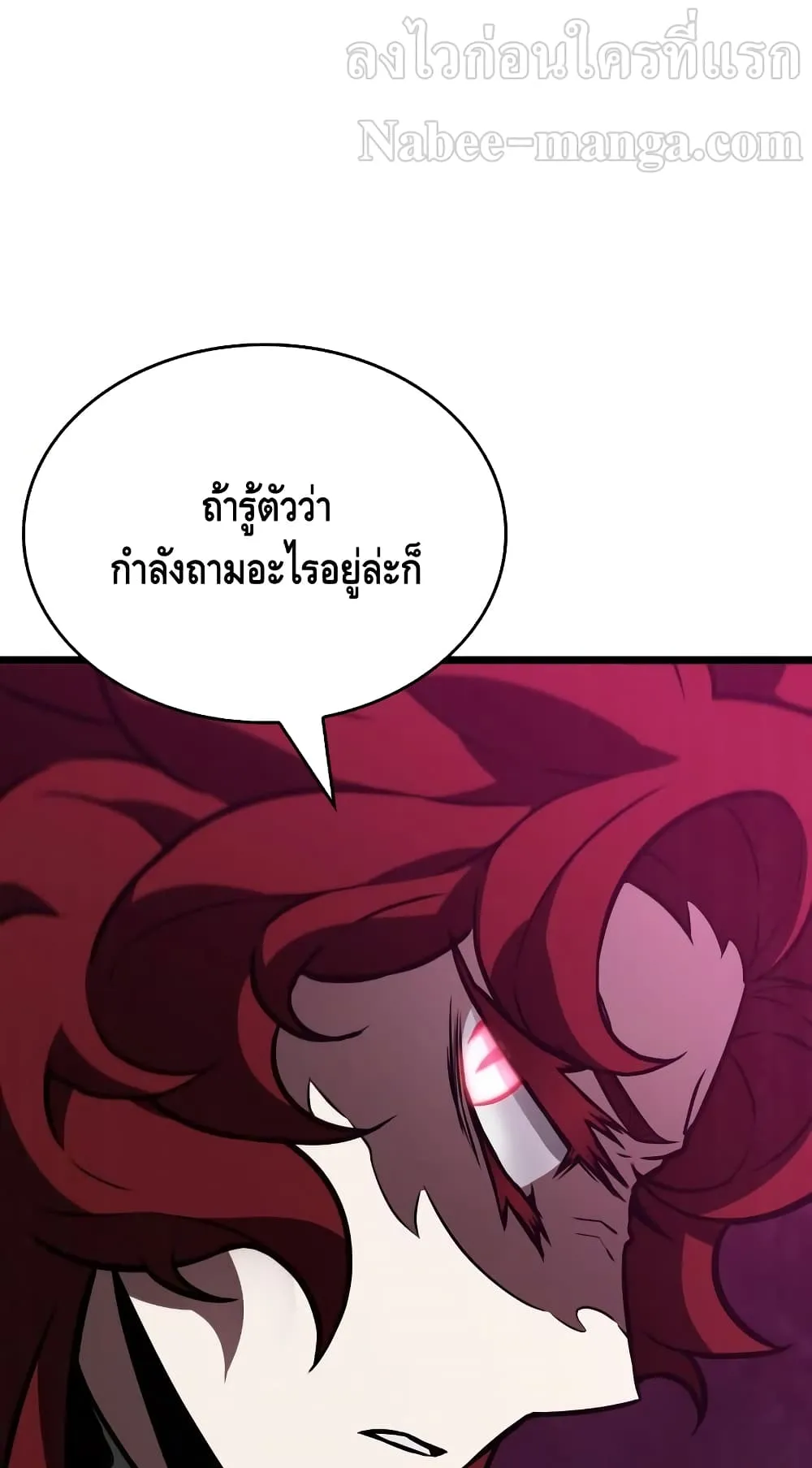 The World After the end ตอนที่ 12 หน้า 10
