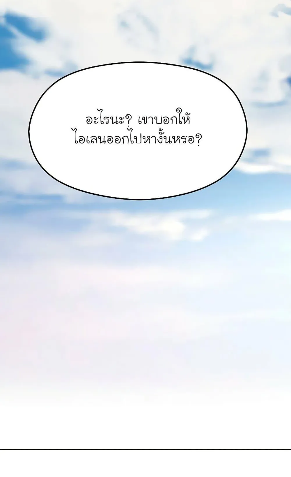 Archmage Transcending Through Regression ตอนที่ 3 หน้า 34