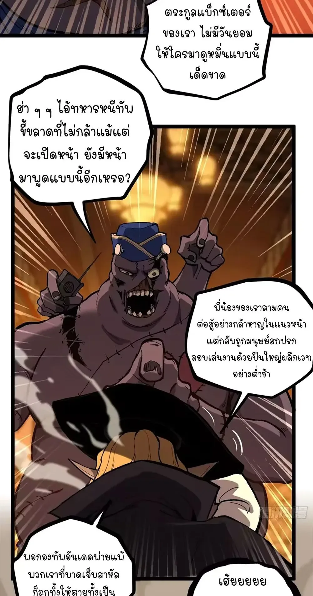 Gatekeeper of the Boundless Worlds ตอนที่ 155 หน้า 9